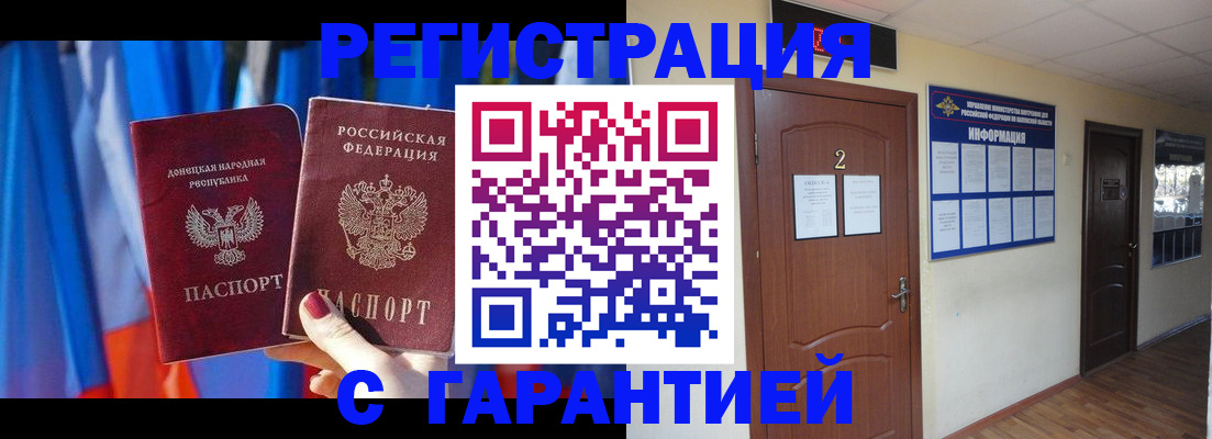 временная регистрация в квартире в Калининградской области