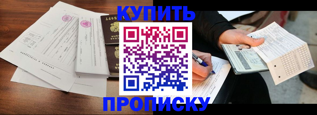 прописка для военкомата в Калининградской области