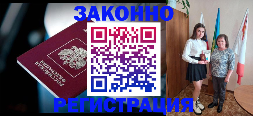временная регистрация гарантия в Калининградской области